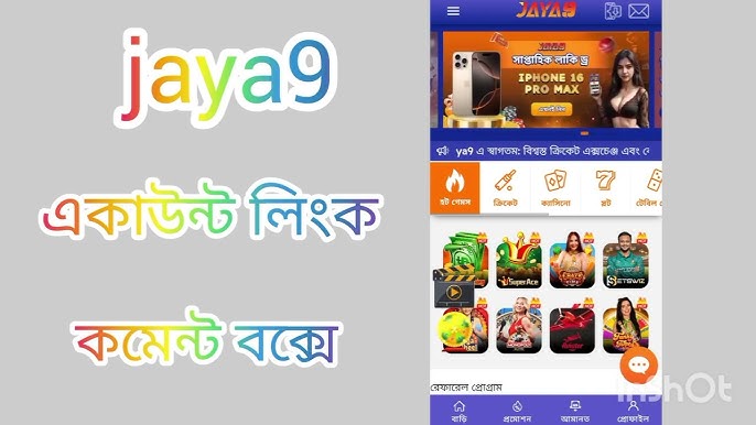 jaya9 ক্যাসিনো একটি নতুন বিনোদনের যুগ jaya9 ক্যাসিনো একটি নতুন বিনোদনের যুগ